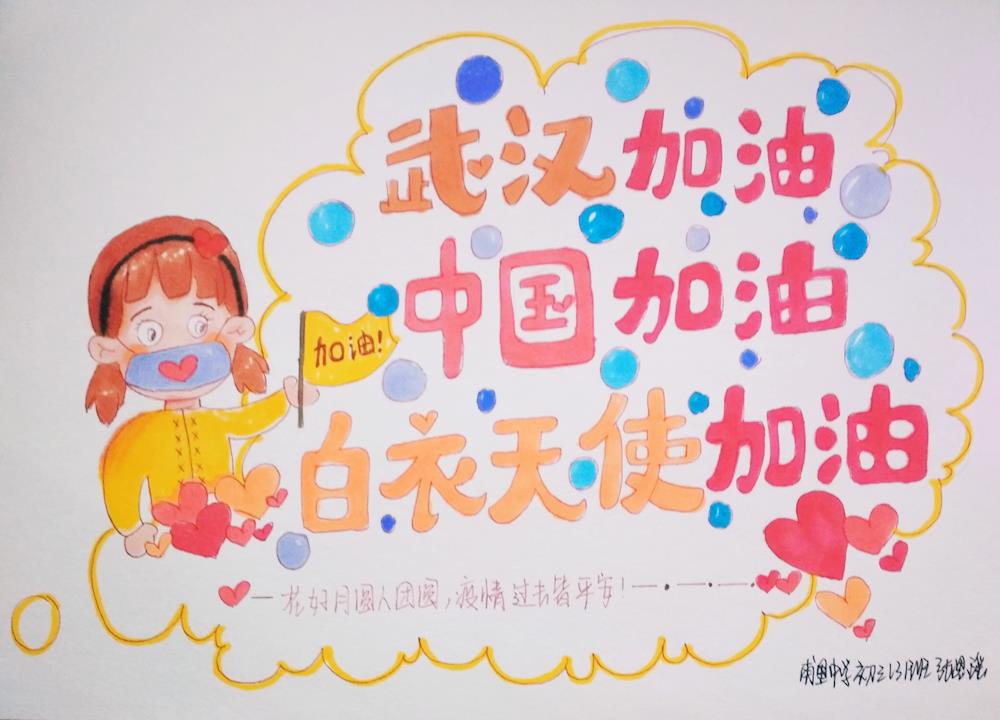 抗疫，甫中团员在行动