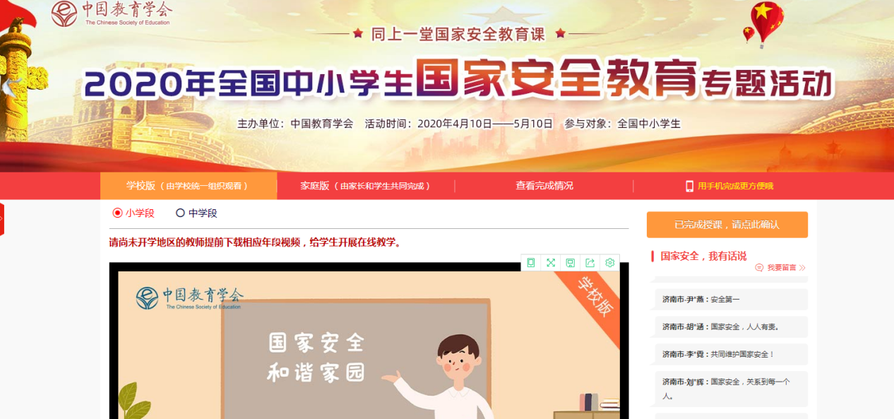 营造校园安全氛围   创造温馨教学环境