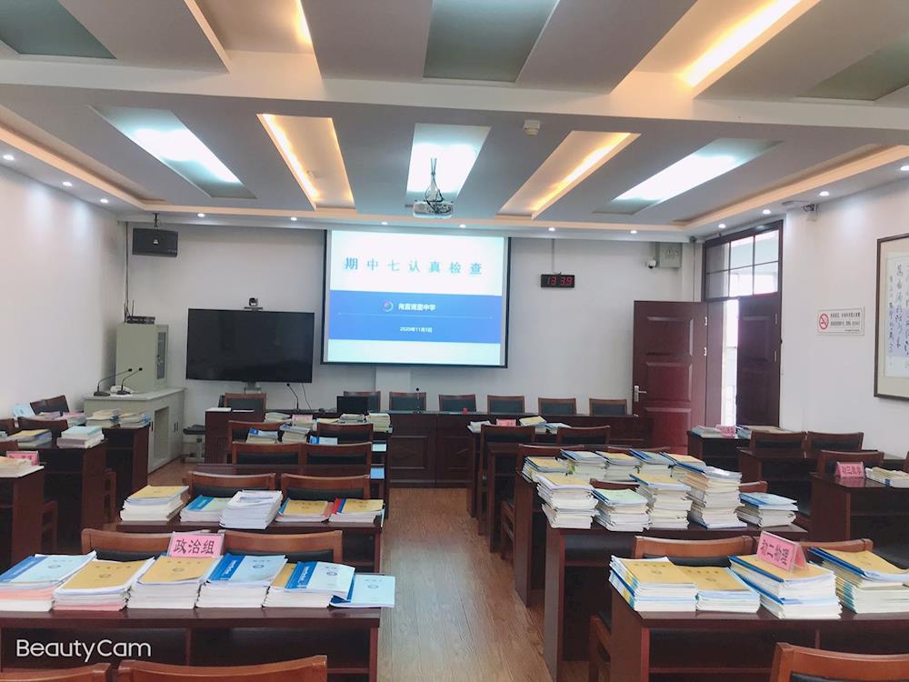 严把“七认真”，规范重实效