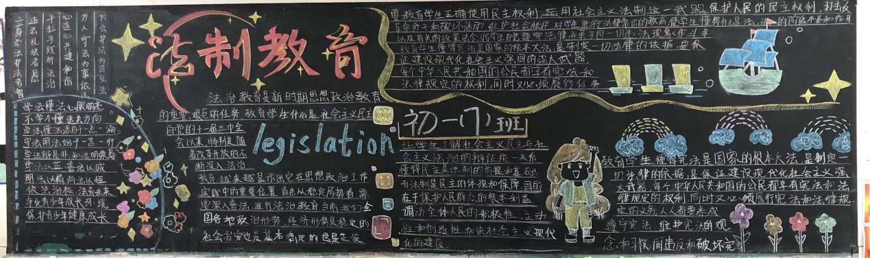 弘扬宪法精神，增强法制观念