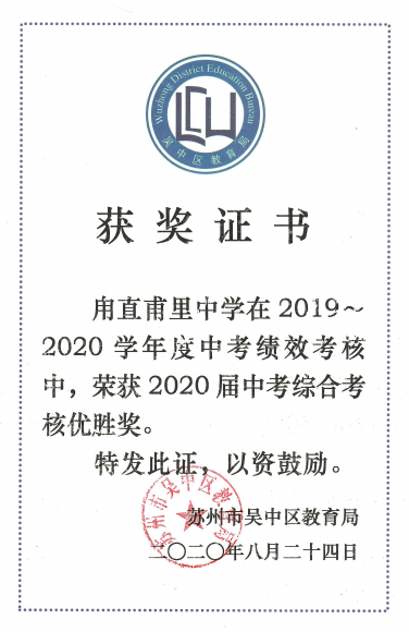 幸“甫”有“里”——回顾我们的2020