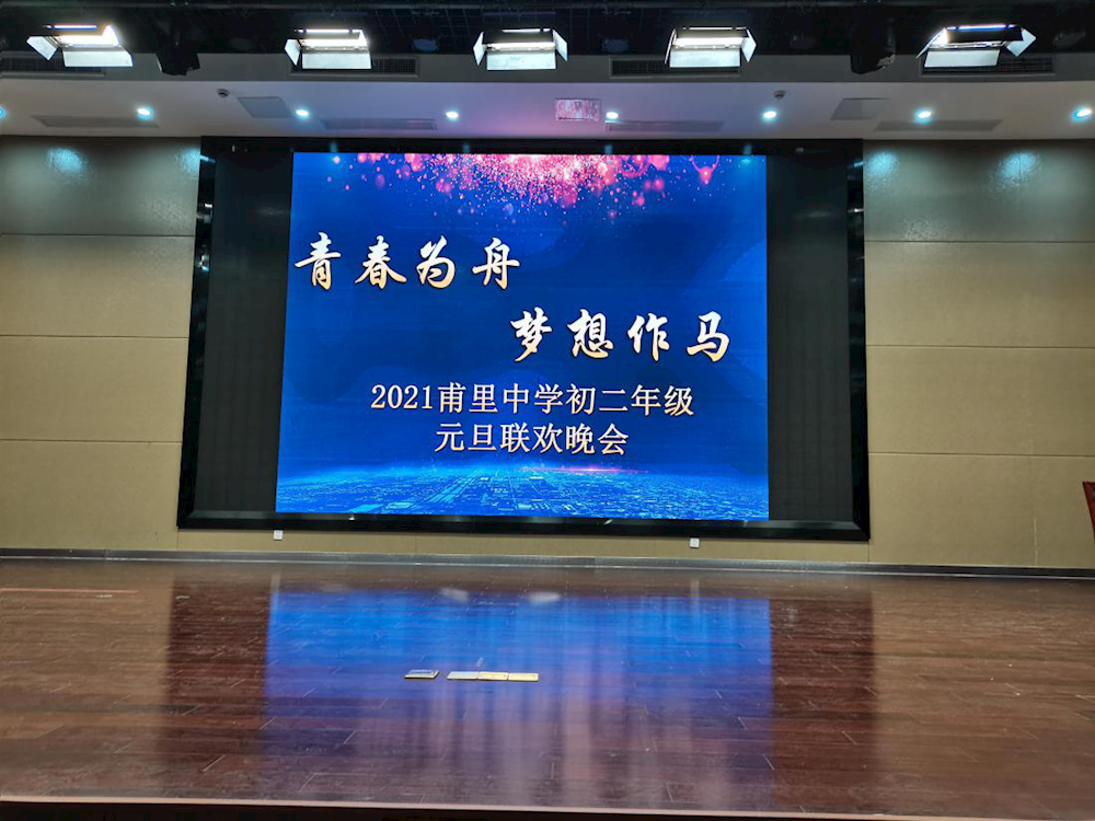 青春为舟，梦想作马