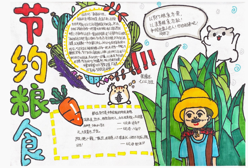 以“红领巾”之名绽放寒假别样精彩