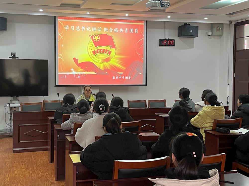 学习总书记讲话，做合格共青团员