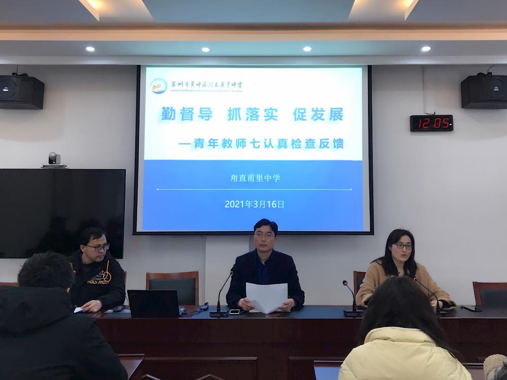 认真求真促成长 专业专注谋发展