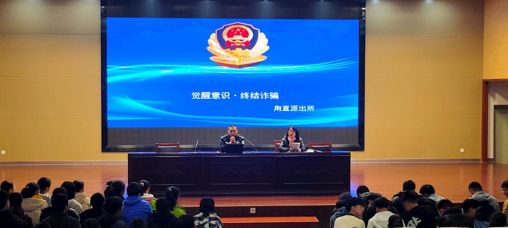 警校联手共宣传，防骗反诈齐行动