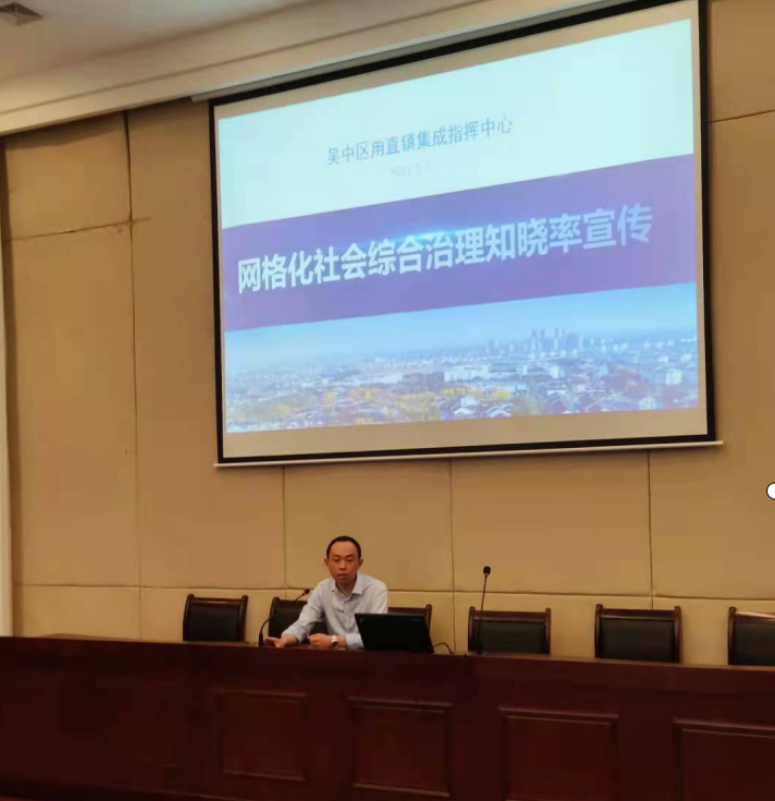 甪直甫里中学开展社会治理网格化知晓率宣传活动