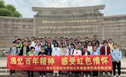 追忆百年精神，感受红色情怀