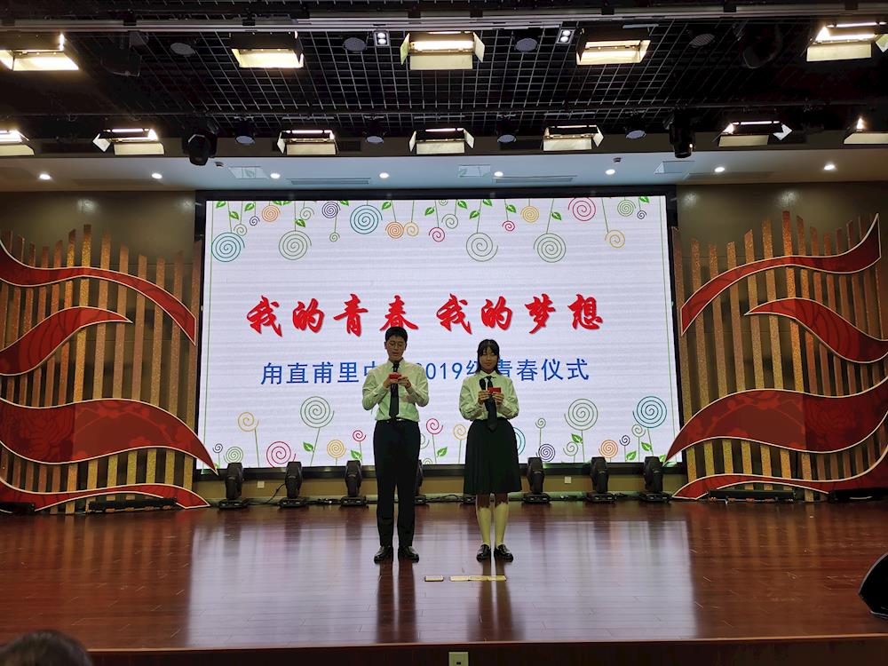 适逢风华青春日，爱国爱党正当红