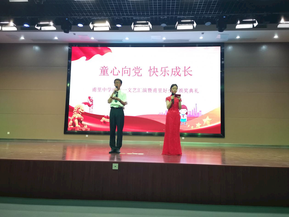 童心向党，快乐成长