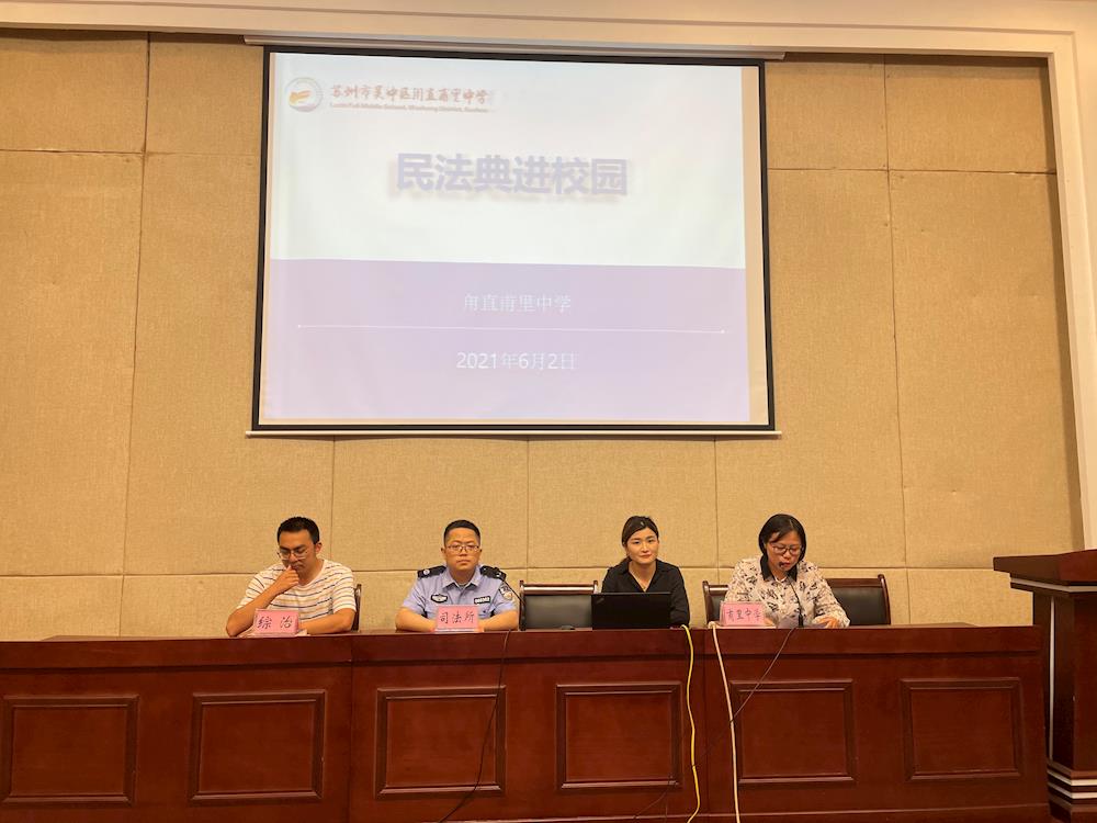 学好民法典，护航人生路