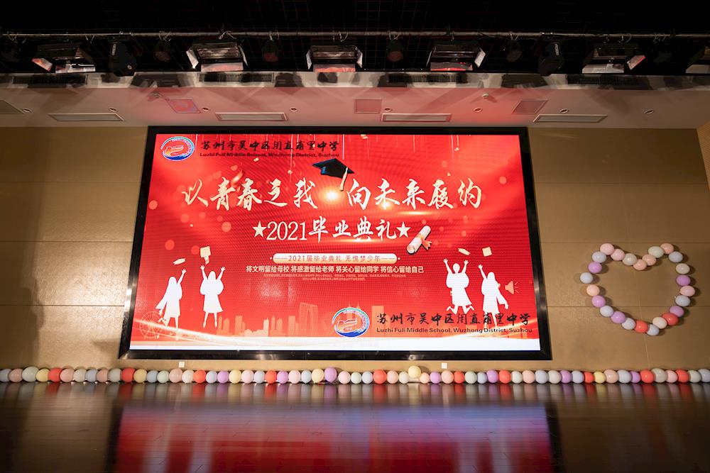  以青春之我，向未来履约