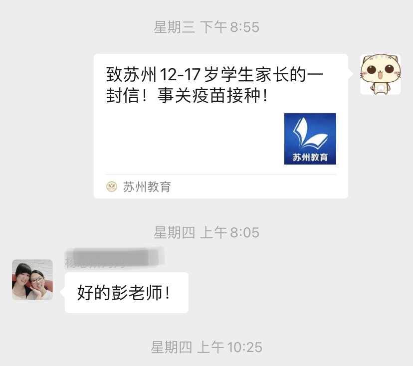 新冠疫苗接种，我们在行动——甫里中学组织开展学生新冠疫苗接种工作