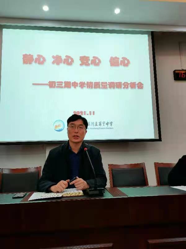 静心 净心 竞心 信心