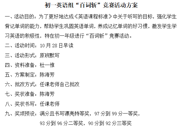 挥洒青春笔墨，展我别样风采