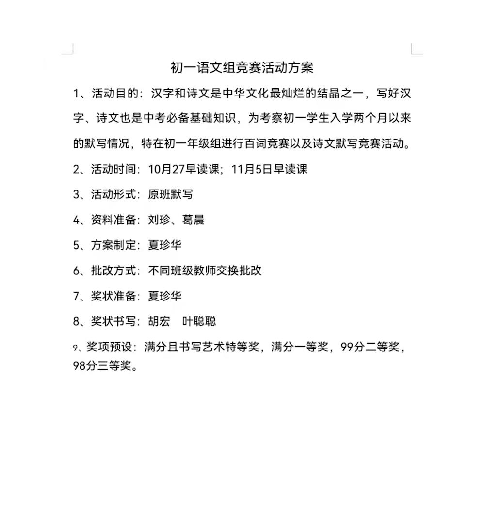 书文词之美，悟中华文化