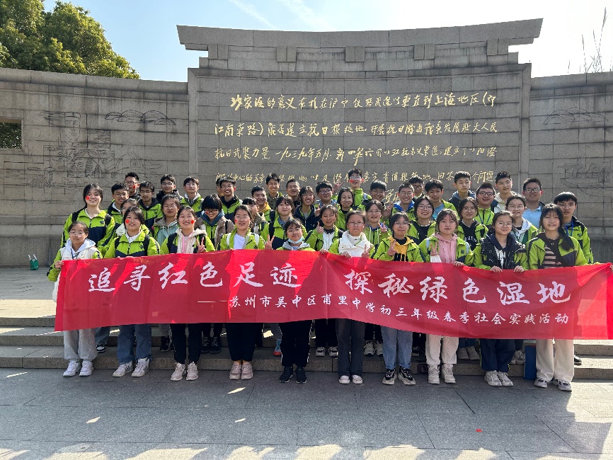 追寻红色足迹，探秘红色湿地