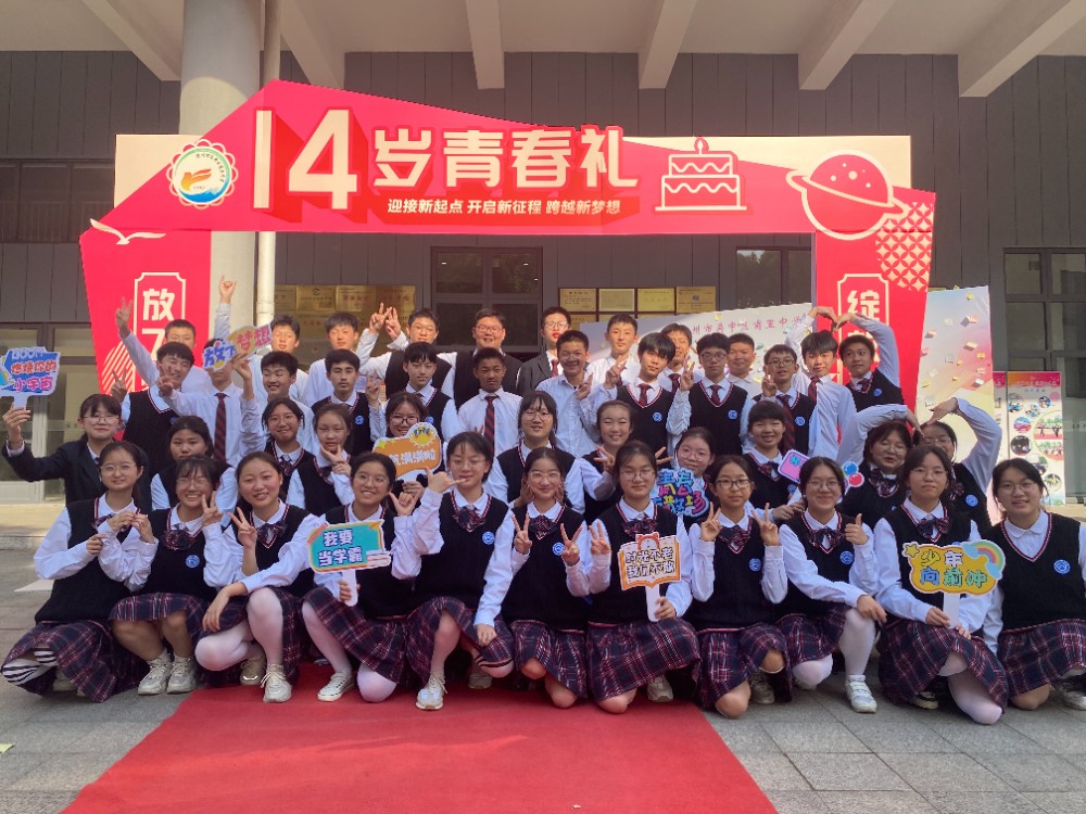 绽放青春 放飞梦想