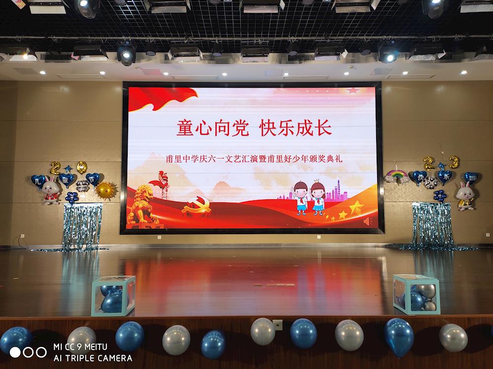 童心向党  快乐成长