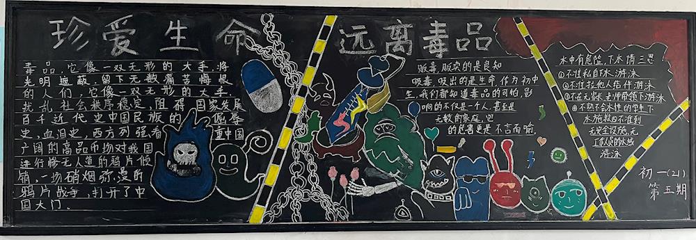 安全记心中  “花”开满盛夏