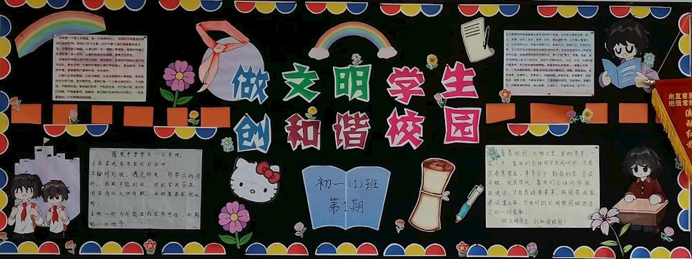 秋启今朝，筑梦扬帆