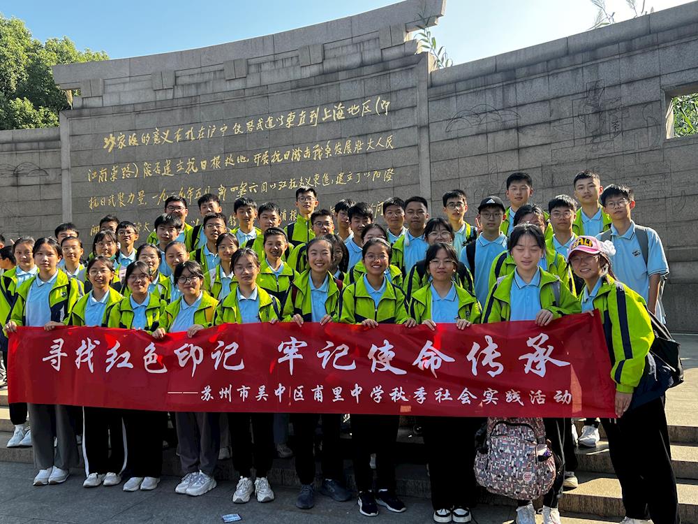 寻找红色印记，牢记使命传承