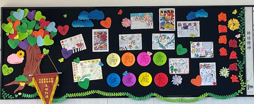 身心健康成长，安全警钟长鸣