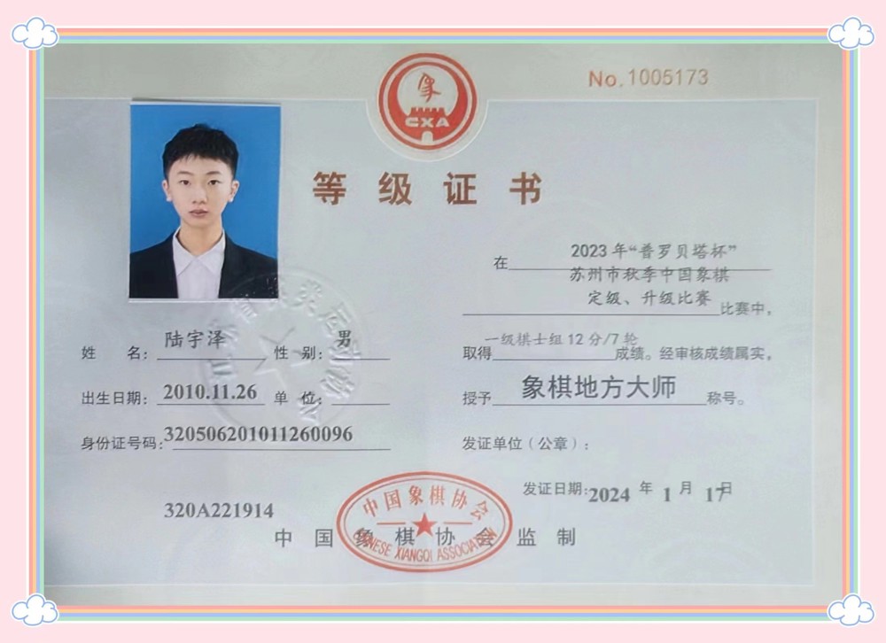 品棋正德，以棋育人|甫里中学党建文化品牌建设成果丰硕！