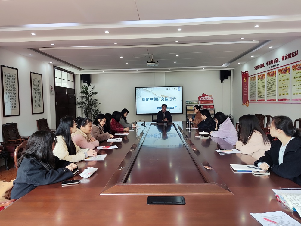 深耕细研，凝智前行