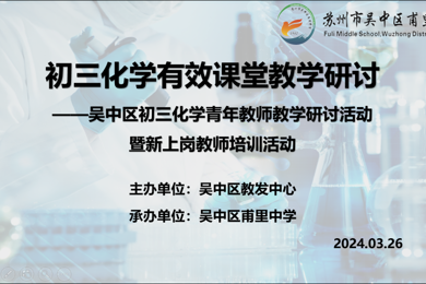 春风化“雨”，学“研”相济