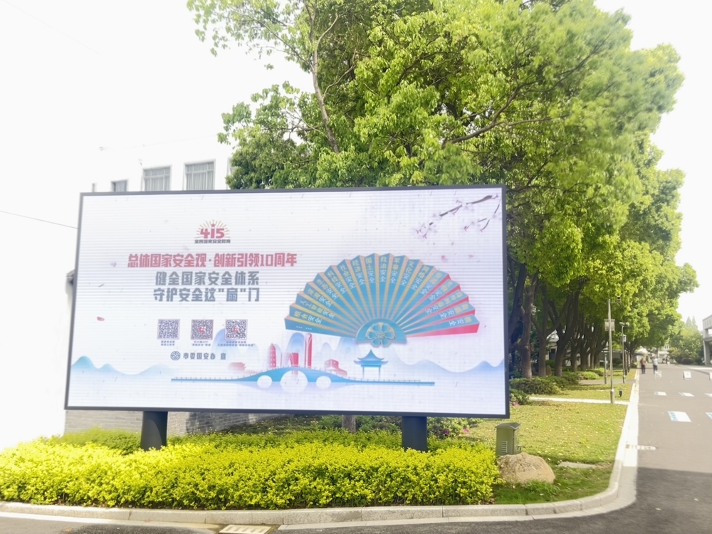 守护国家安全 共享国泰民安