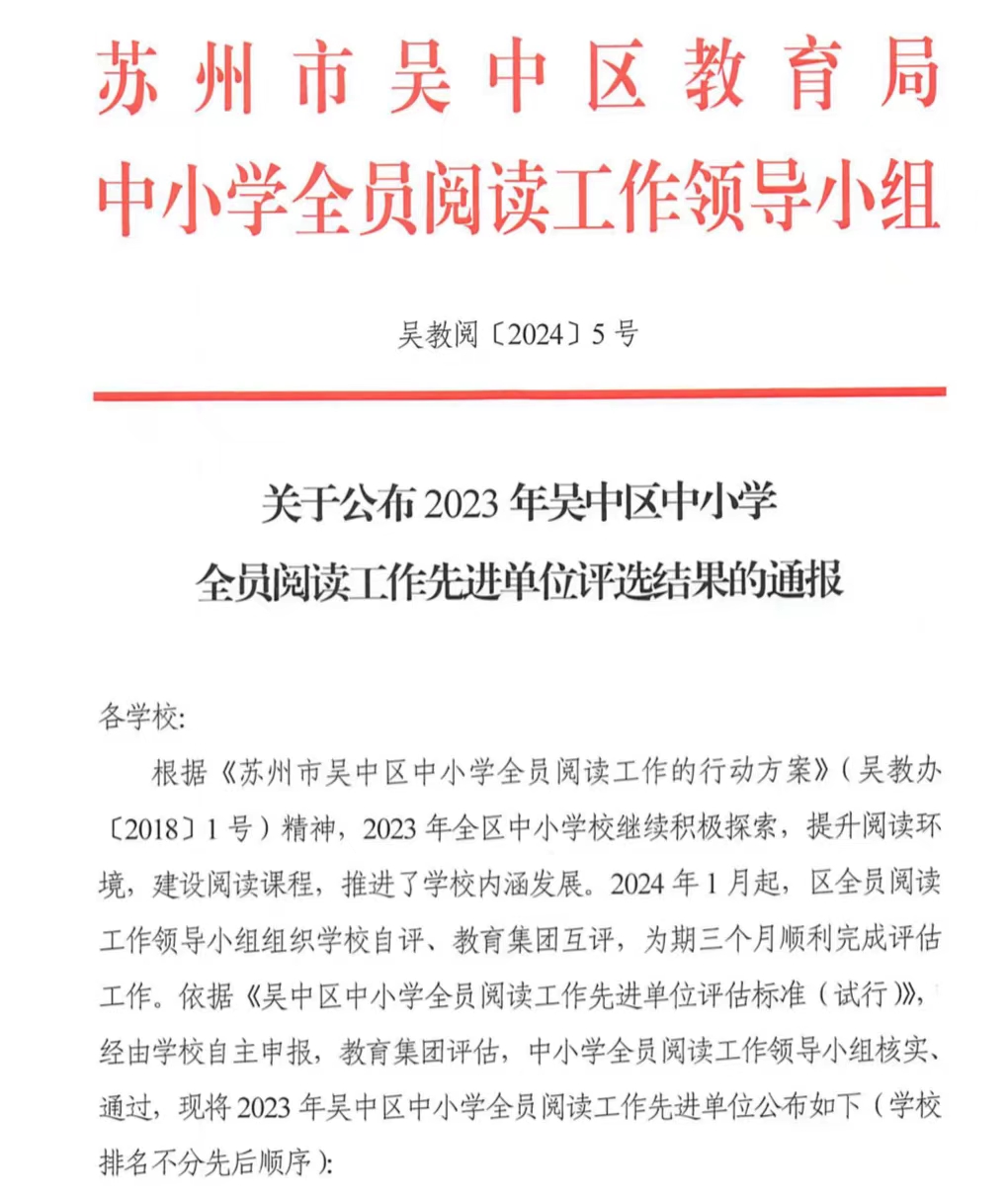 阅美甫中，书香致远