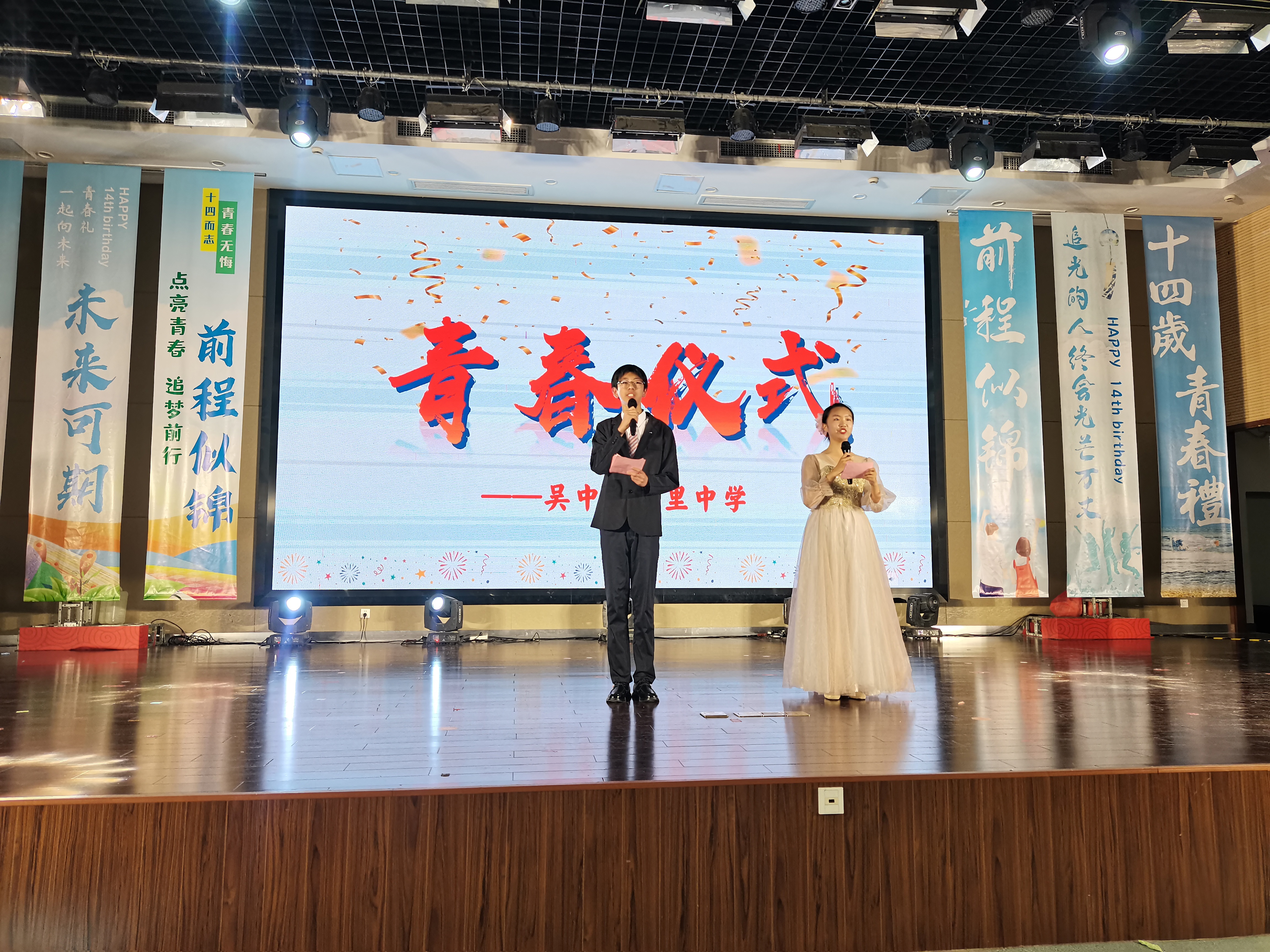 青春之旅，筑梦笃行