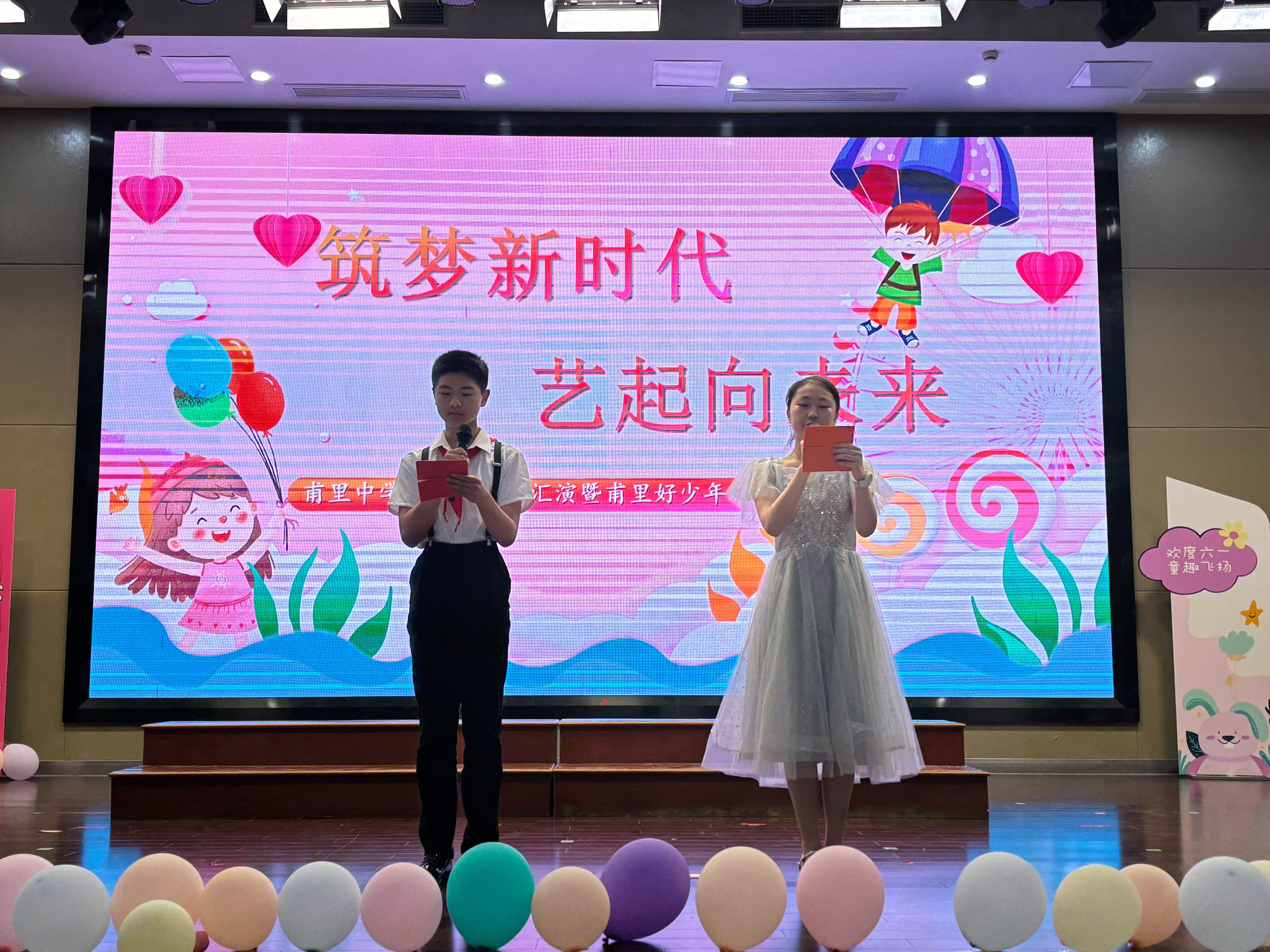 筑起新时代，艺起向未来