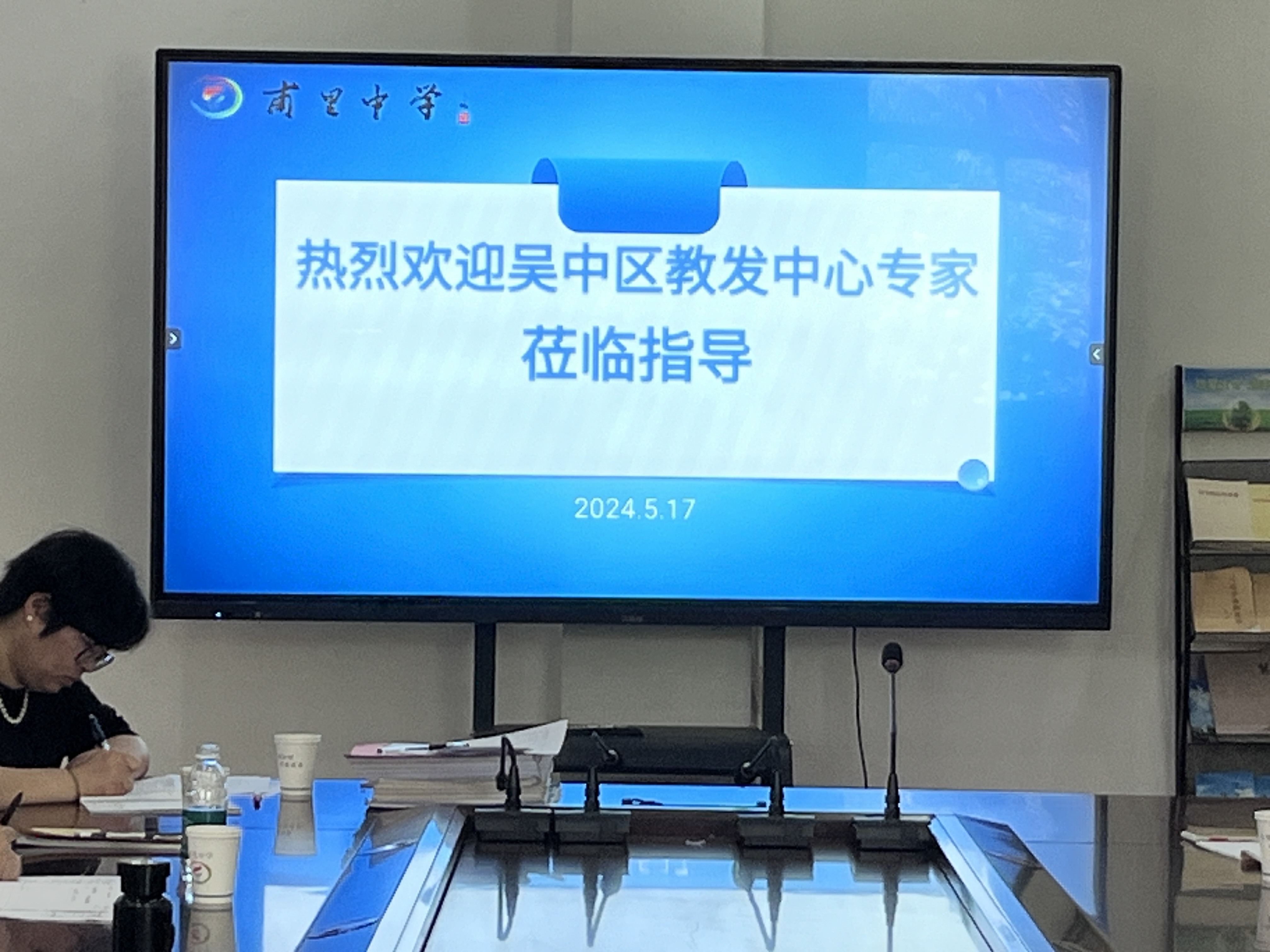 精准调研提质效 聚力学思共成长