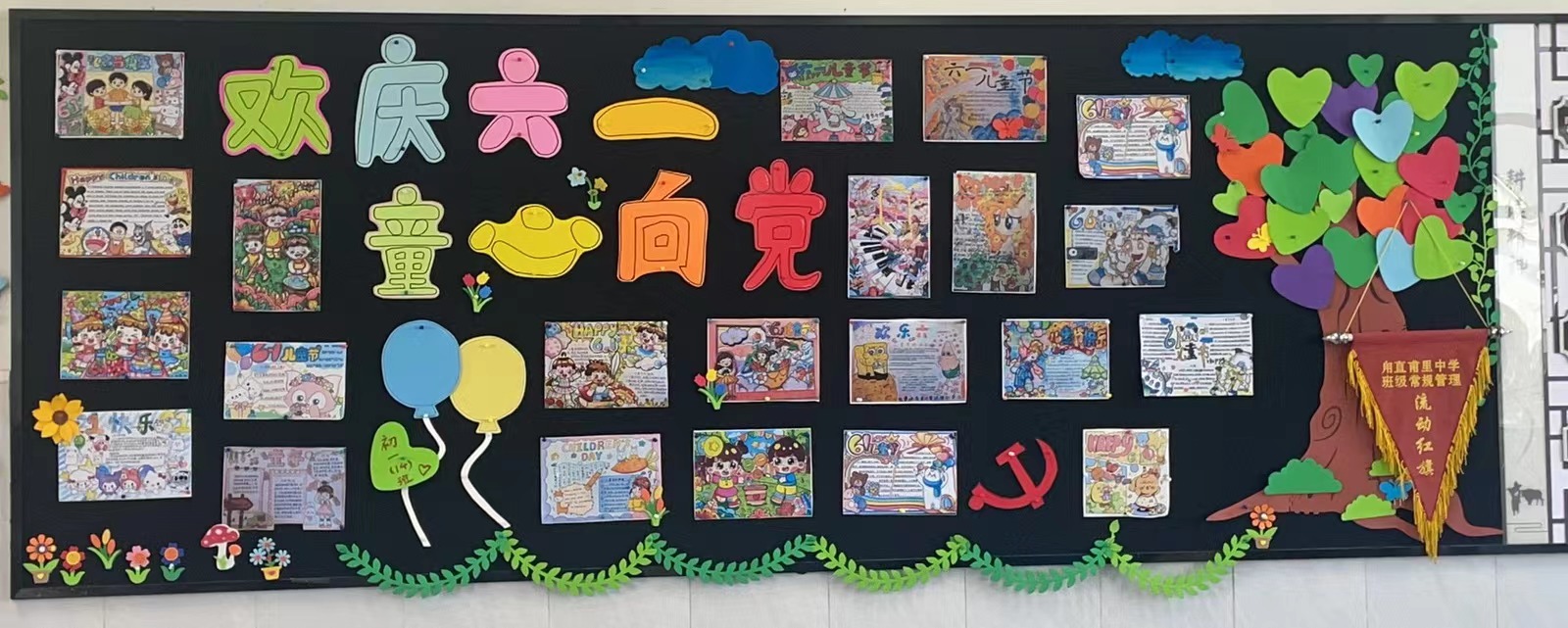 多彩六一，浓情端午