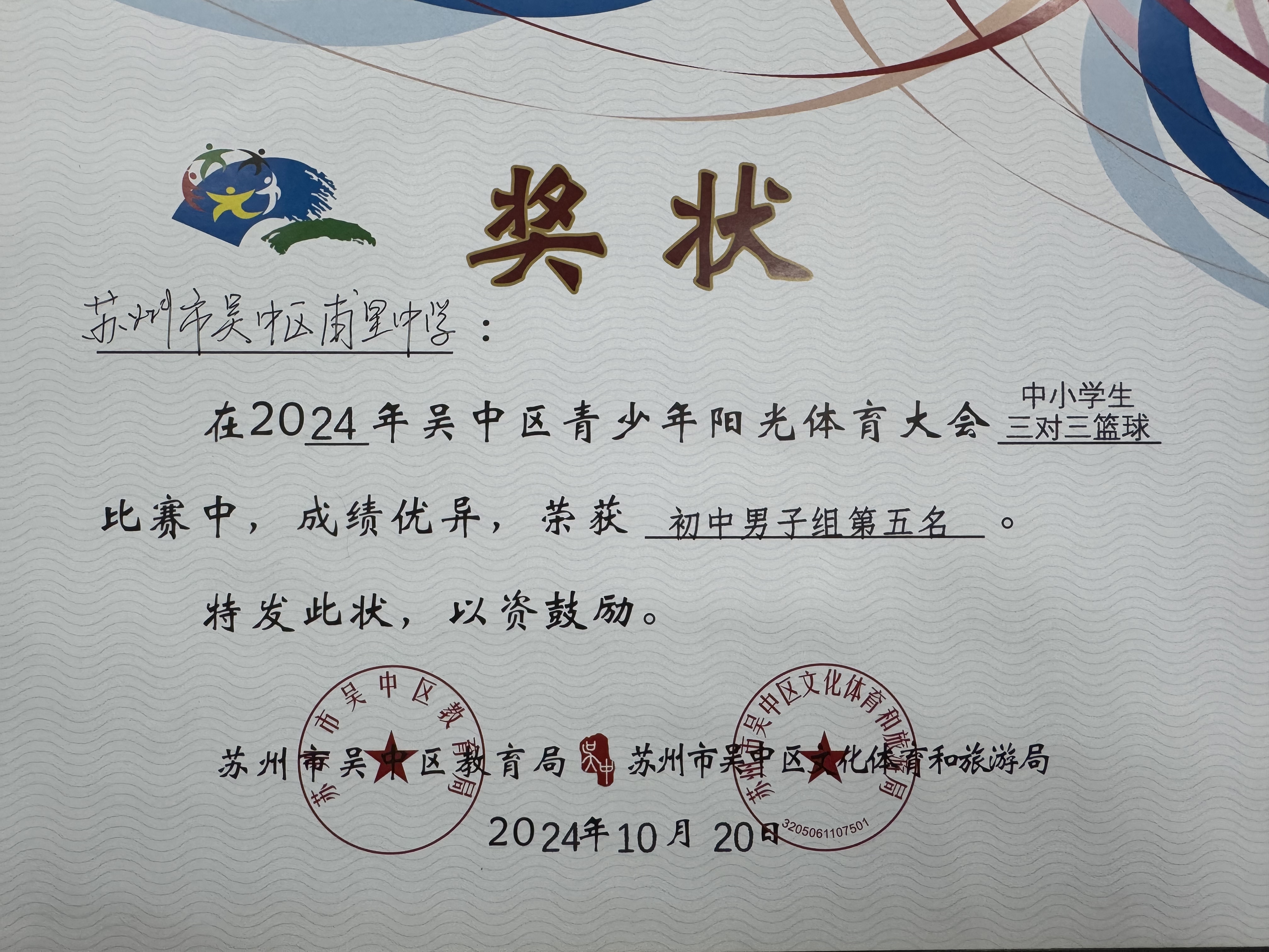 微信图片_20241024135444