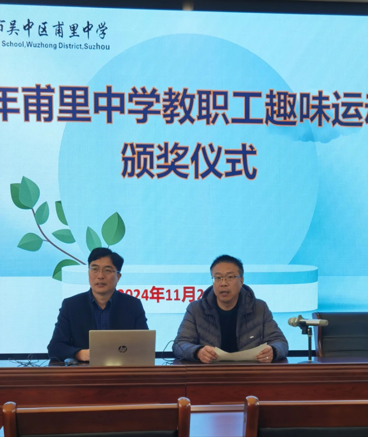 微信图片_20241217085730