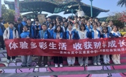体验多彩生活 收获别样成长——甫里中学初二学子赴苏州乐园开展春季社会实践