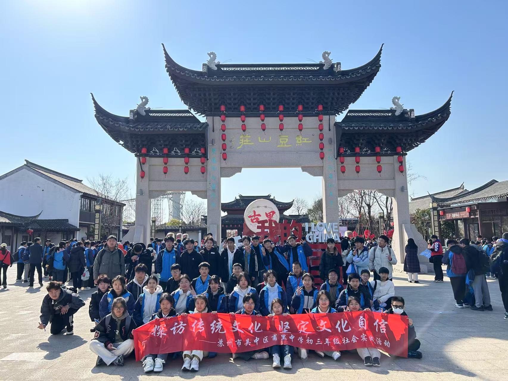 玉兰花开春意浓，青春作伴踏歌行 ——甫里中学初三学子赴常熟红豆山庄开展春季社会实践