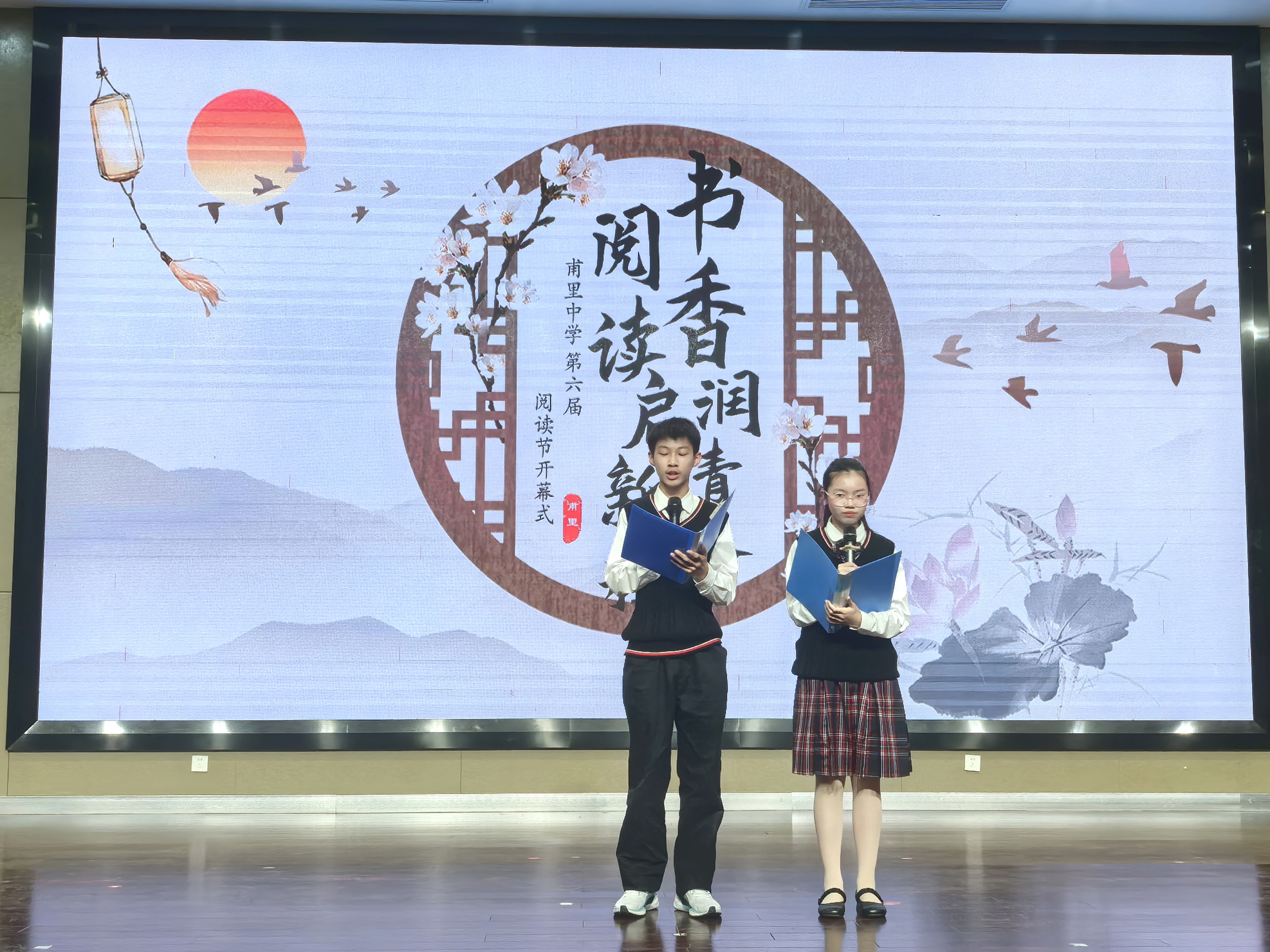 与书香为伴，和经典同行 ——甫里中学第六届阅读节盛大开幕！