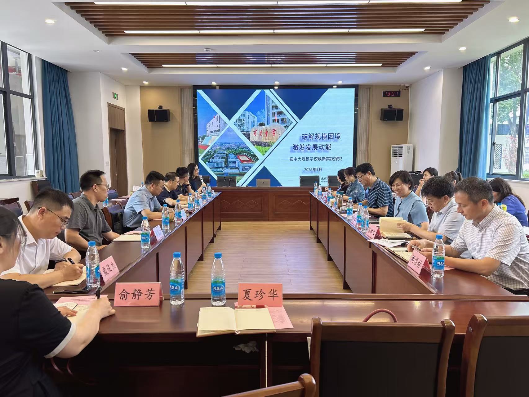 心向暖阳伴成长，研修同行谱新章 —— 吴中区徐正黄名师工作室第十六次集中研修活动纪实